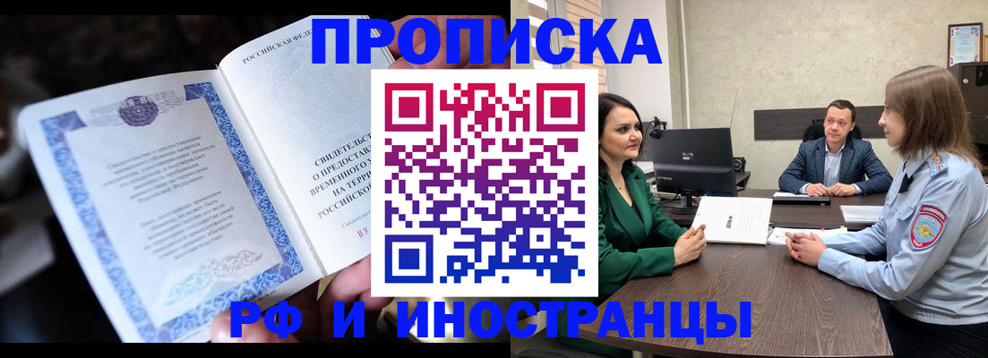 прописка от собственника в Кумертау