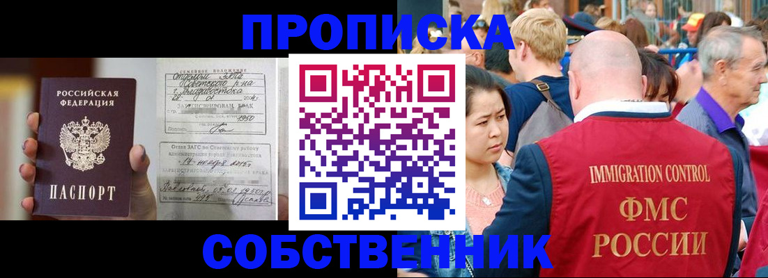 временная регистрация гарантия в Кумертау