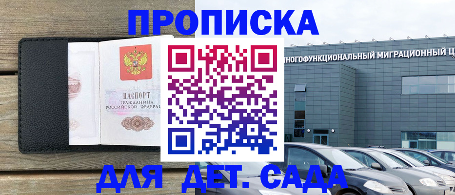 временная регистрация надежно в Кумертау