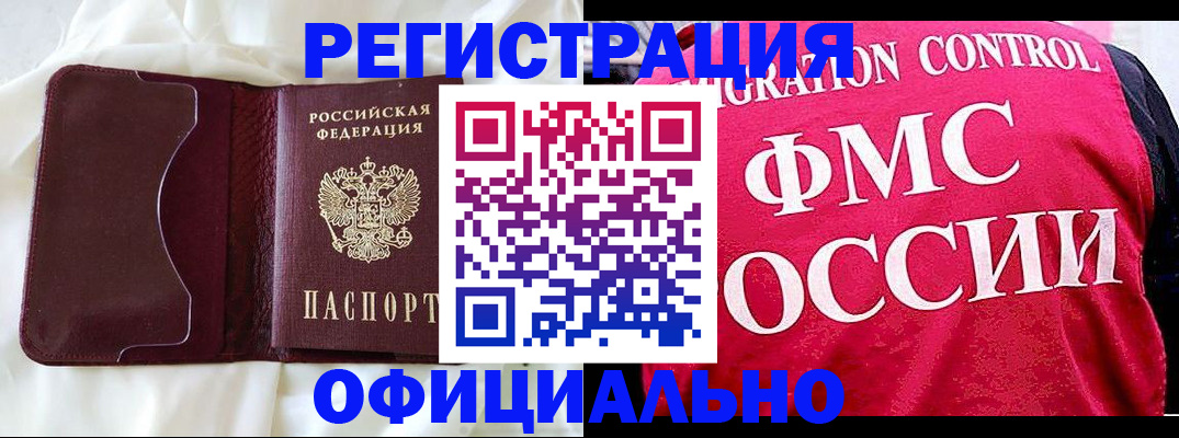 временная регистрация для школы в Кумертау