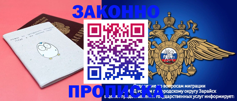 прописка иностранных граждан в Кумертау