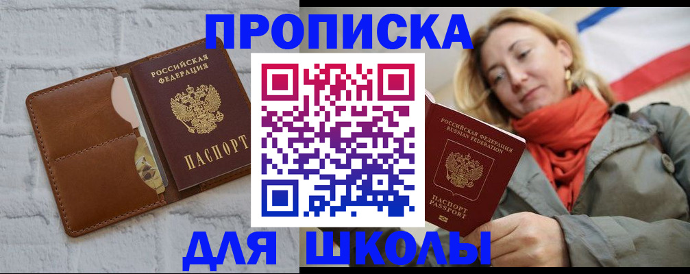прописка для кредита в Кумертау