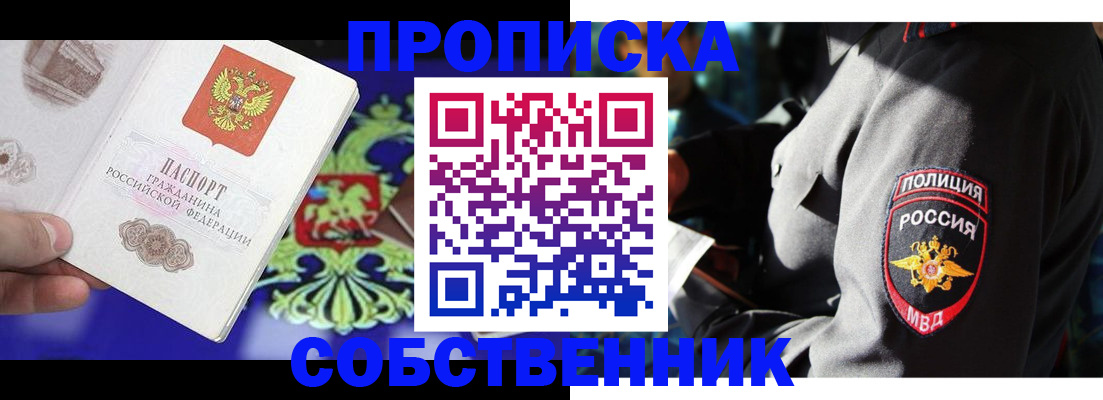 прописка поиск в Кумертау