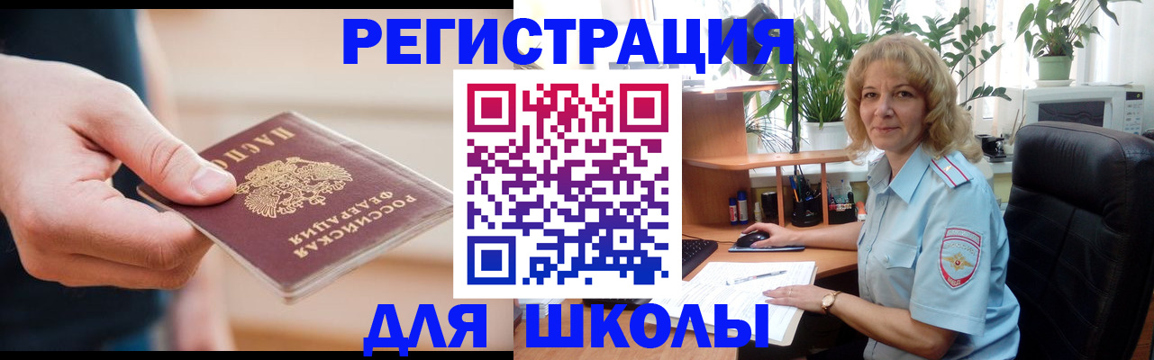 прописка поиск в Кумертау