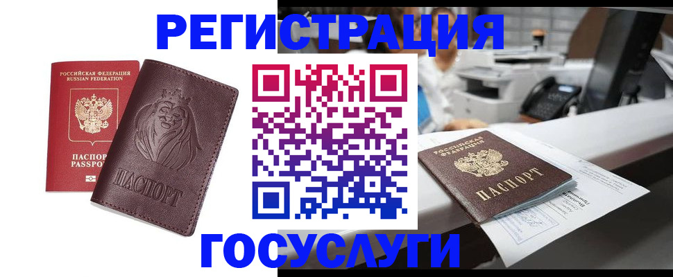 прописка гарантия в Кумертау