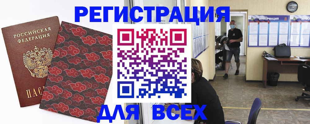 временная регистрация надежно в Кумертау