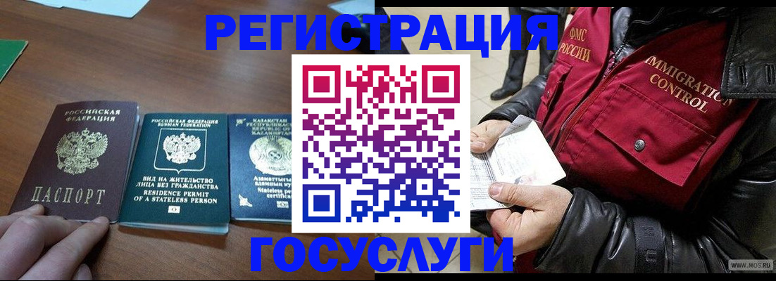 прописка законно в Кумертау