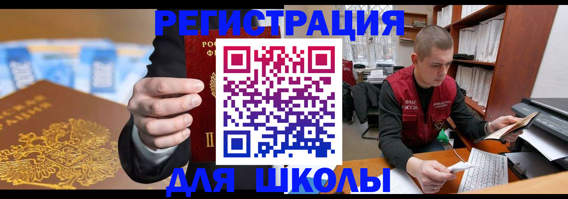 прописка в квартире в Кумертау